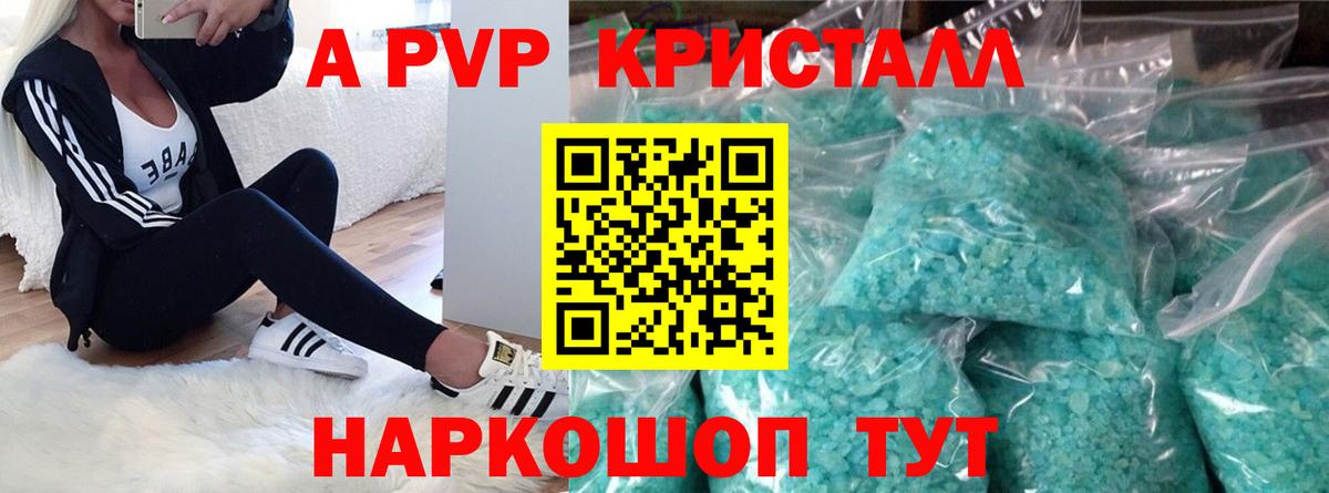 А ПВП Соль Назарово
