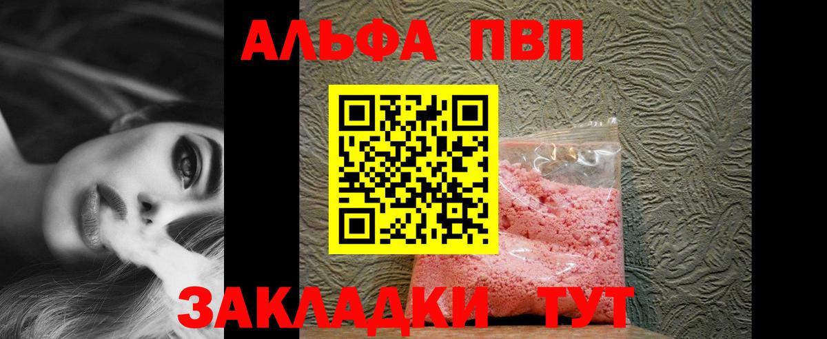 А ПВП СК  Вход с VPN  Alfa_PVP Соль  Альфа ПВП мука  Назарово 