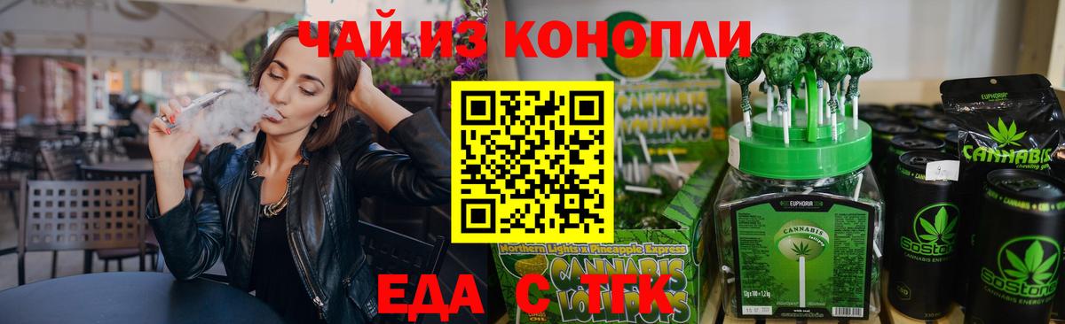 Canna-Cookies конопля Назарово