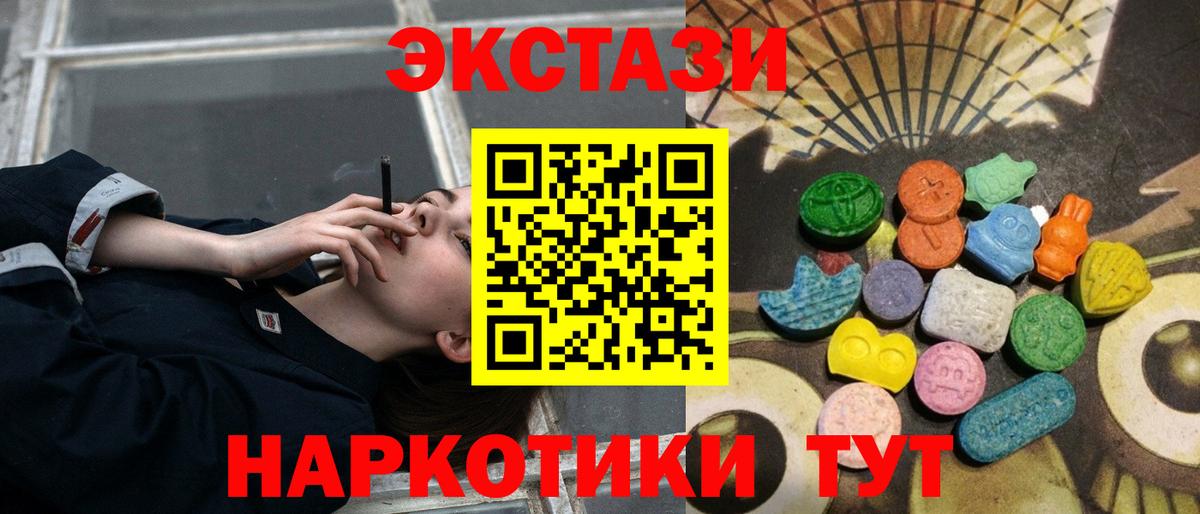 ЭКСТАЗИ  Экстази VHQ  Вход с VPN  ЭКСТАЗИ Punisher  Назарово 