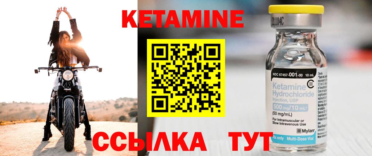 Кетамин ketamine Назарово