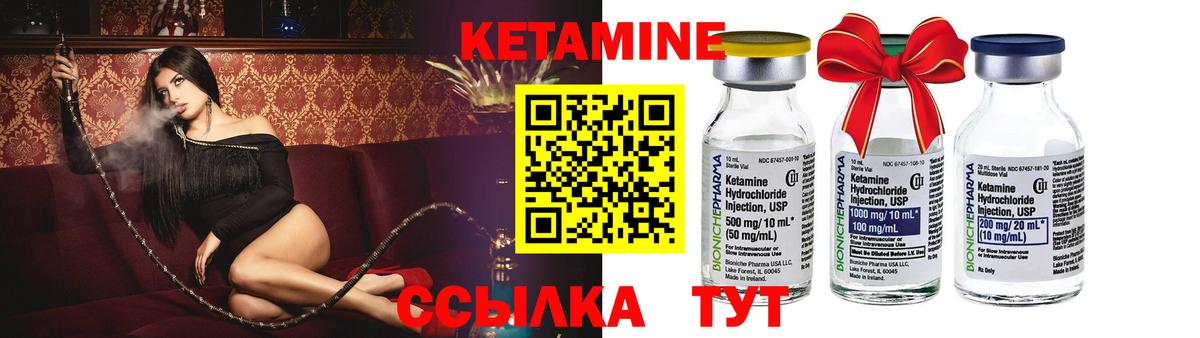 КЕТАМИН ketamine  Вход с VPN  Назарово  КЕТАМИН ketamine 