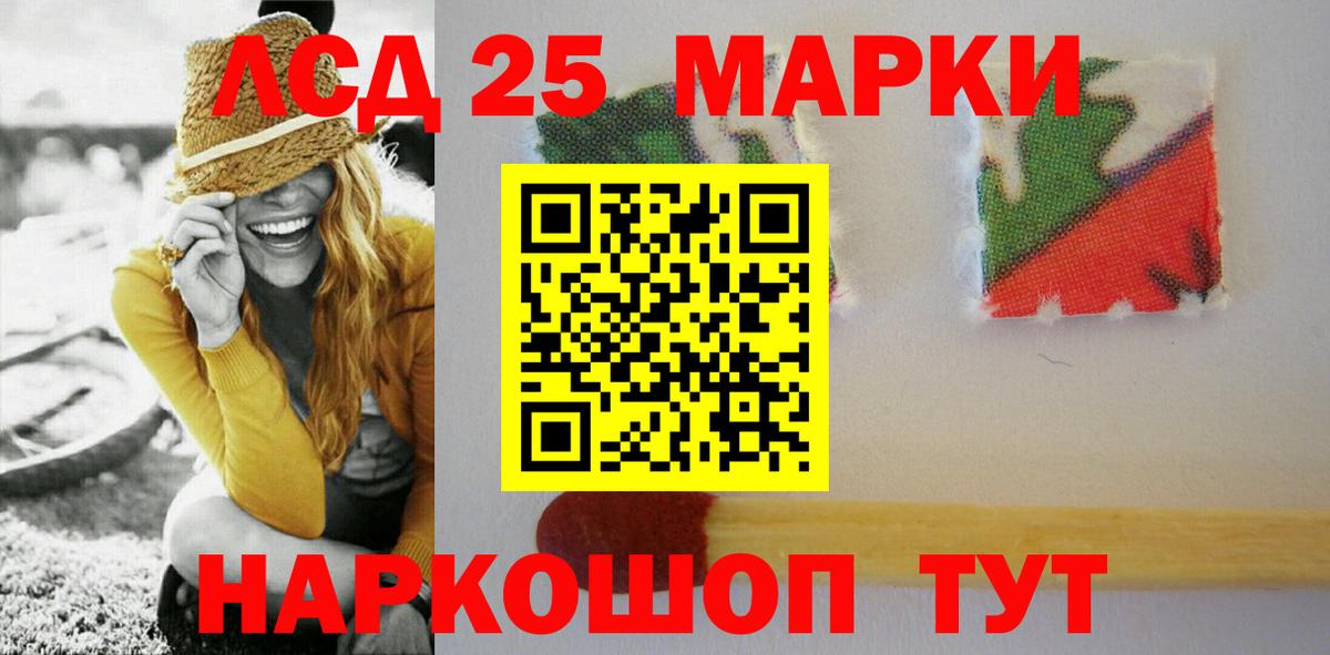 Назарово  ЛСД экстази кислота  Вход с VPN  LSD-25 экстази  LSD-25 экстази кислота 