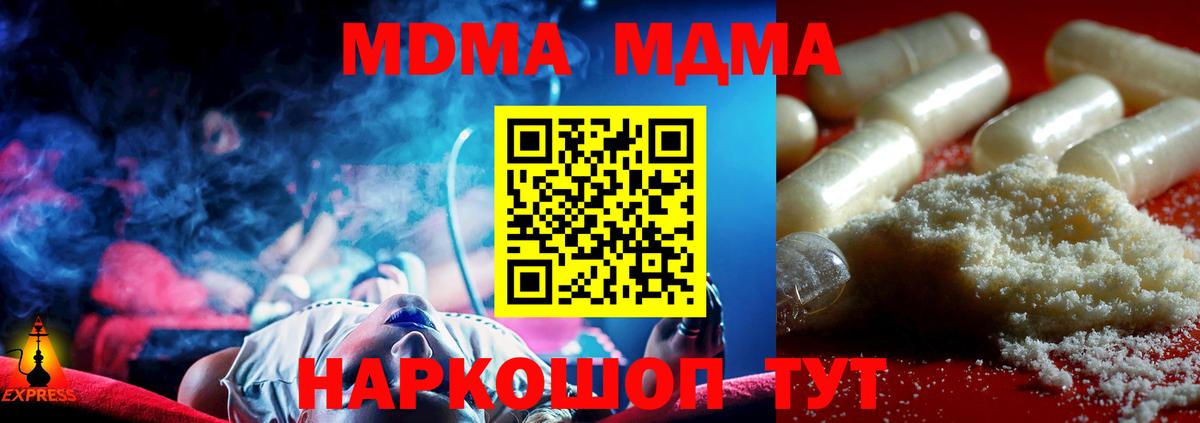 Назарово  МДМА молли  Вход с VPN  МДМА VHQ 