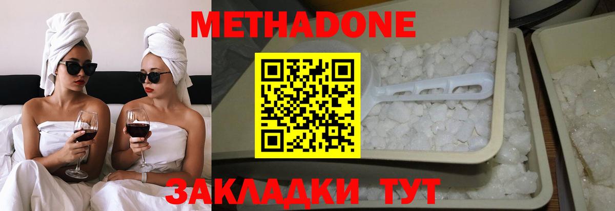 Назарово  Метадон methadone  kraken ONION  Вход с VPN 