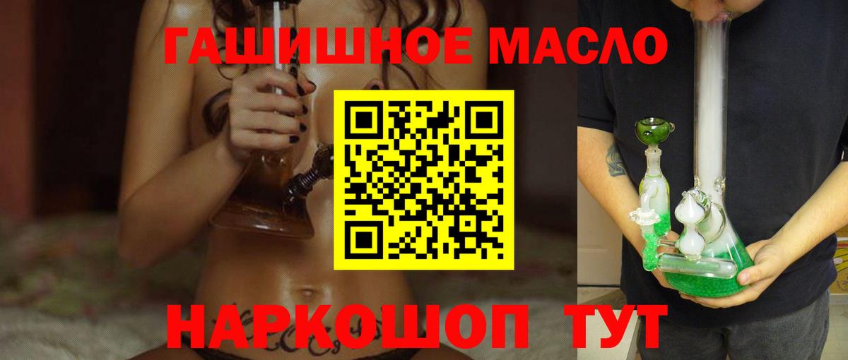 ТГК вейп с тгк Назарово