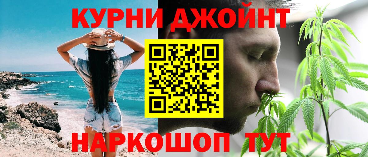 Каннабис OG Kush Назарово